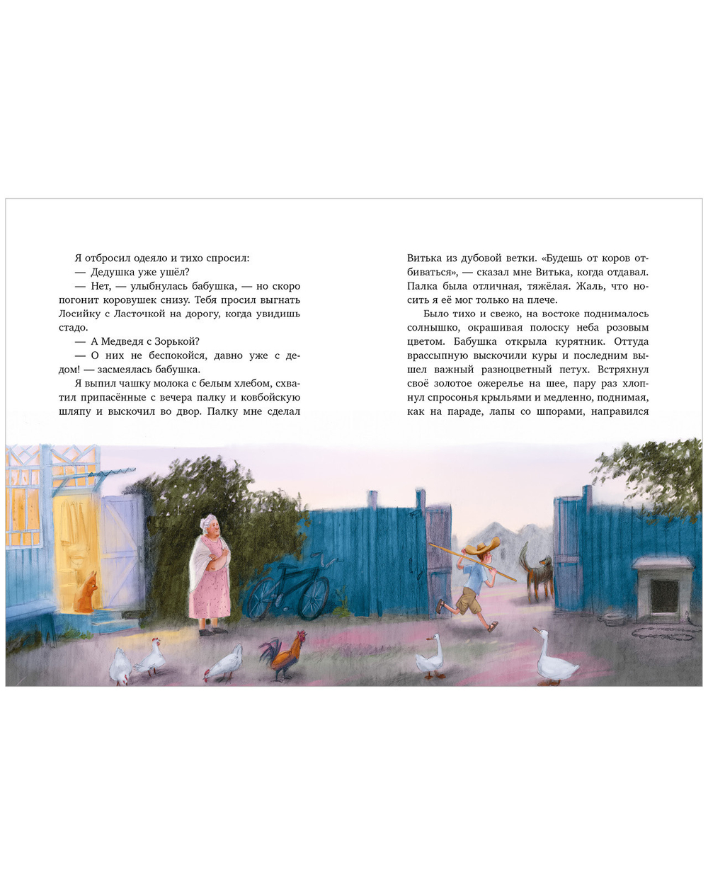 Приключения в Гусиных Лапках