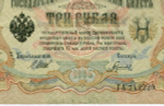 Кредитный билет 3 рубля 1905 год. Управляющий Шипов, кассир Гаврилов ГА 742229. VF