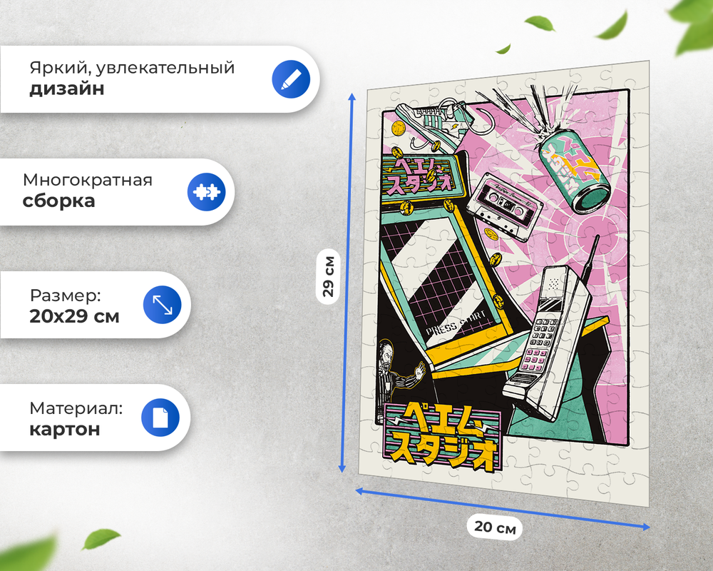 Пазл Постер Игровой Автомат Эстетика Японии