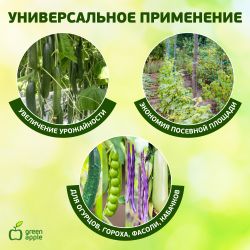 GFPN12-45 GREEN APPLE Сеть садовая 4*5м | GREEN APPLE