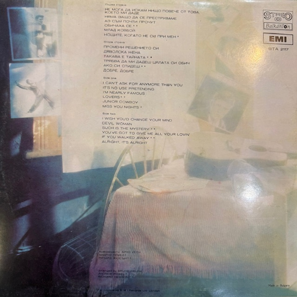 Виниловая пластинка Клифф Ричард – Клифф Ричapд (Балкантон) LP