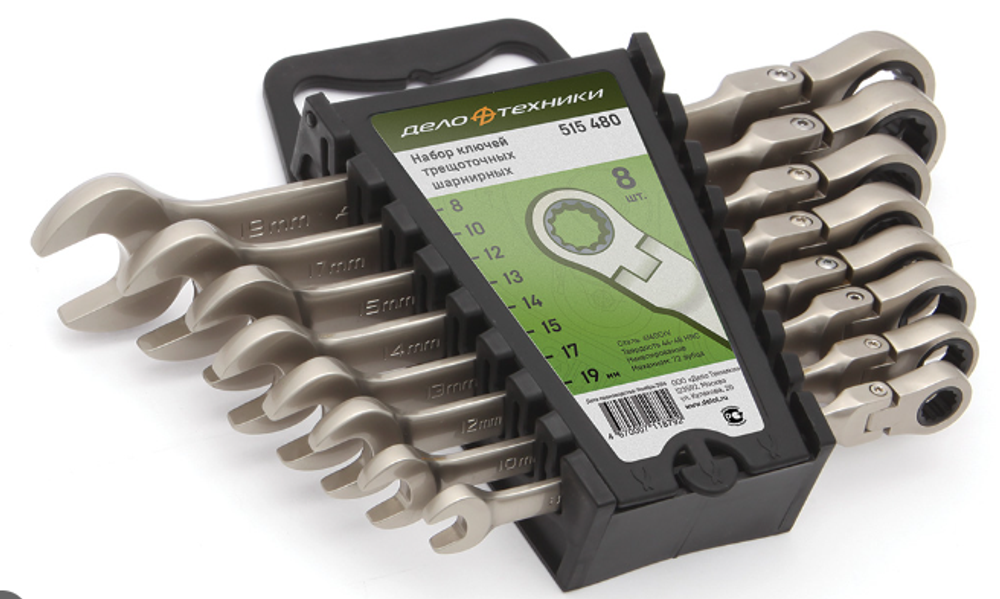 Набор ключей "Дело Техники" комбинированных трещоточных шарнирных 8шт. (8,10,12,13,14,15,17,19мм)