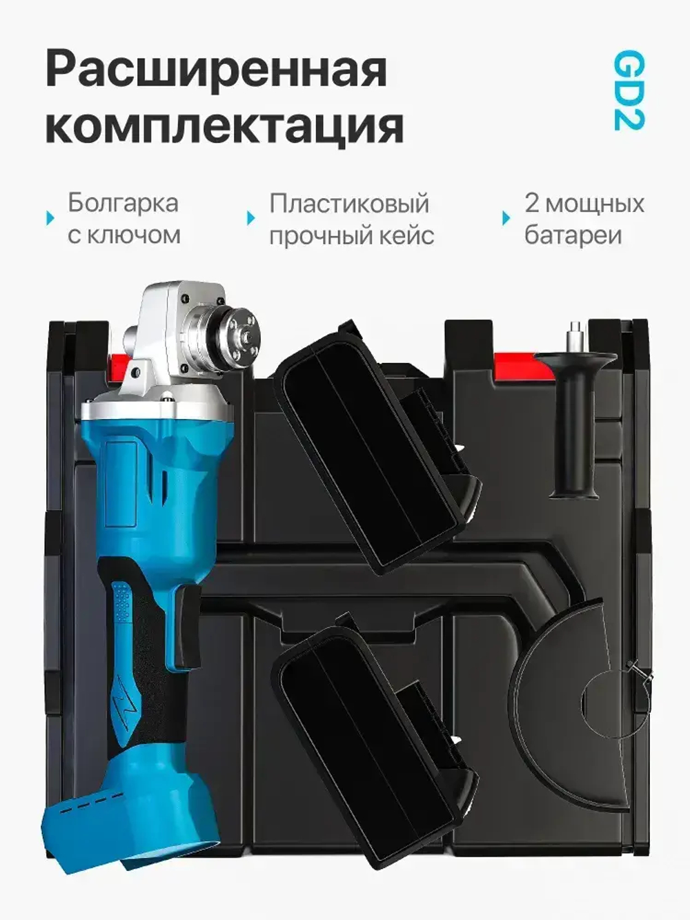 Аккумуляторная угловая болгарка с регулировкой оборотов / Электрическая ушм мини BGD2-10