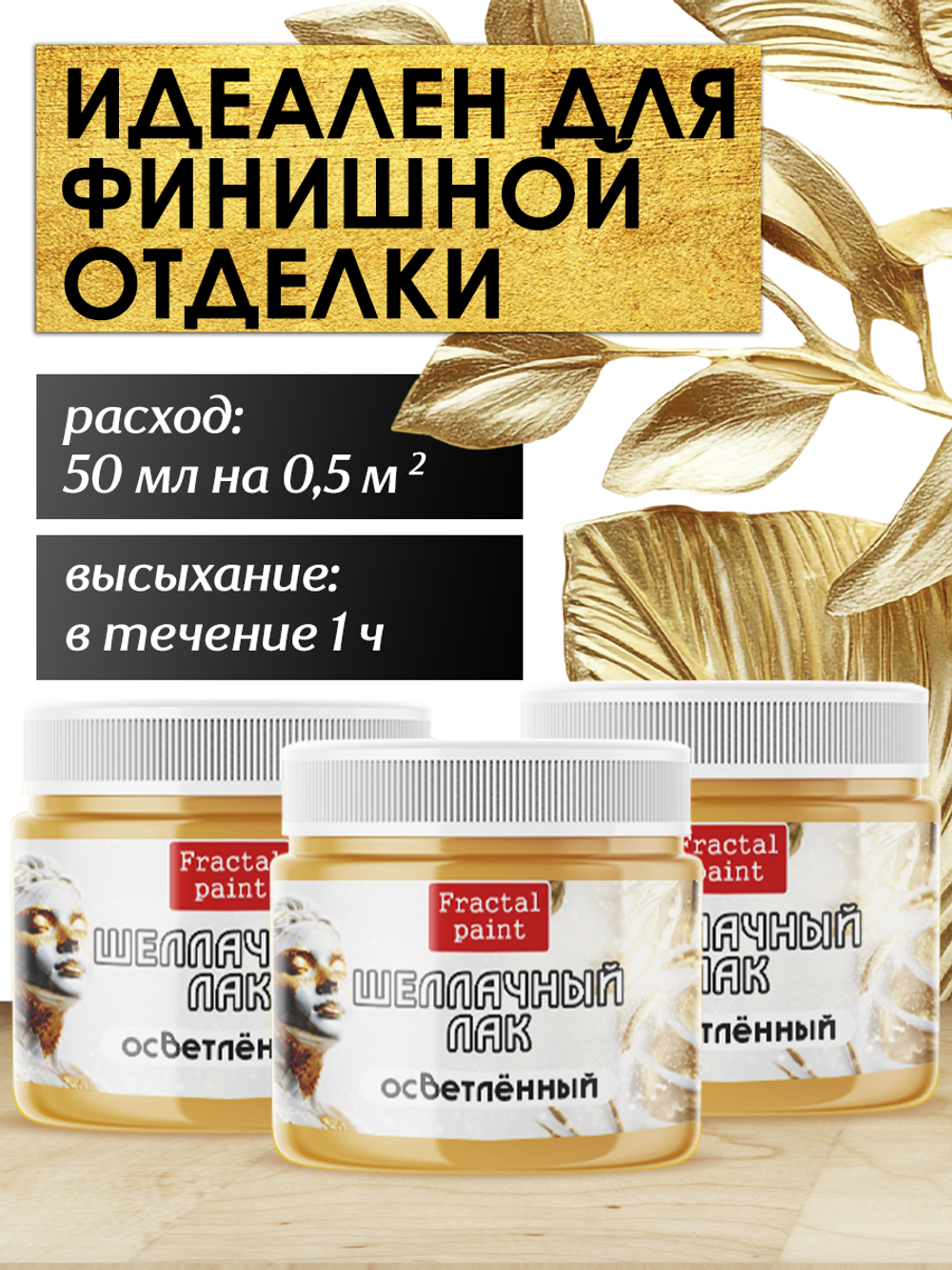 Лак для потали 3х30 мл