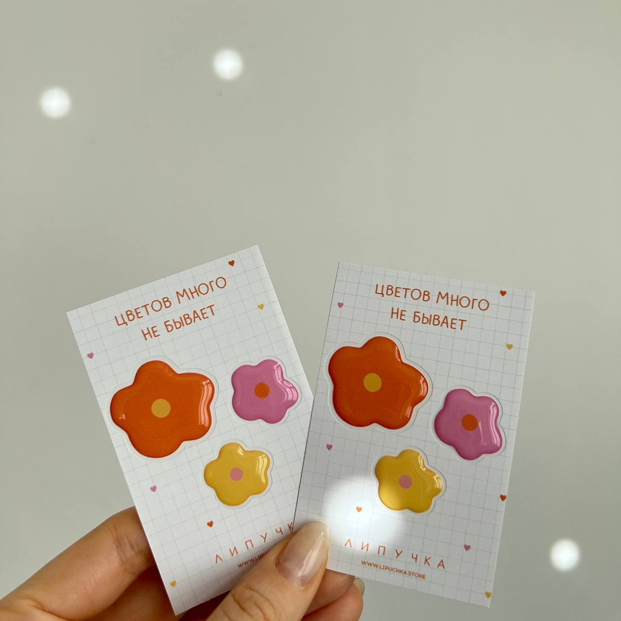 3д мини стикерпак "Цветов много не бывает"