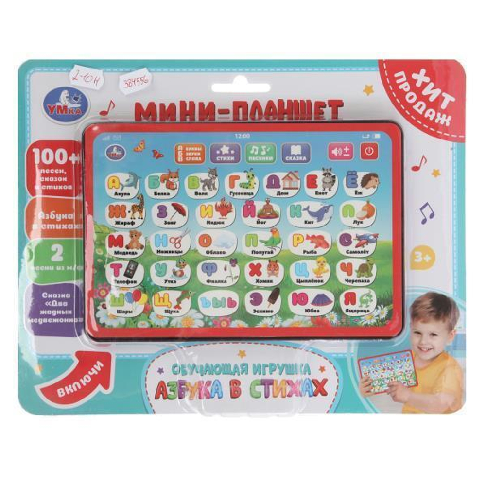 Мини-планшет "Азбука" 100+ букв, фраз и песен на блист. HT1117-R34 (Умка)