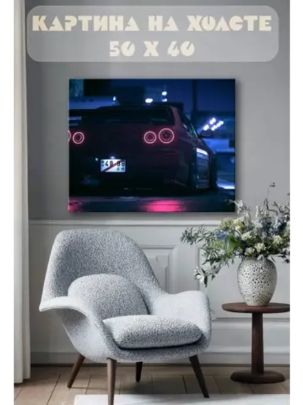 Картина на стену 40 X 50 Машина