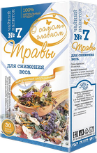 Чай травяной О самом главном № 7 для снижения веса, 30 пакетиков