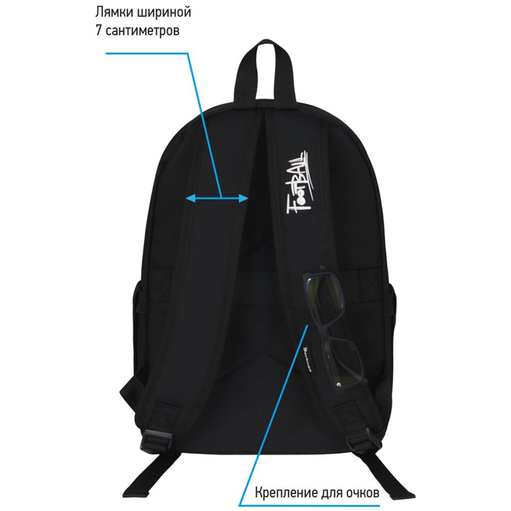 Рюкзак Berlingo Casual Football black 39,5*27*13см, 500 гр., 1отд. 3карм, уплотненная спинка