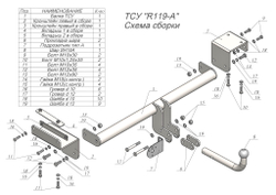 Фаркоп с унив. электрикой Smart для RENAULT KOLEOS 2008 - 2016  арт.R119-A