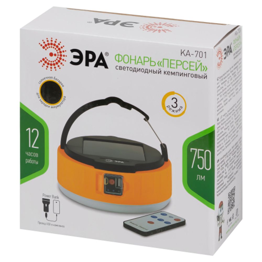Фонарь кемпинговый светодиодный ЭРА KA-701 Персей аккумуляторный, на солнечной батарее + пульт | Кемпинговые фонари