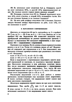 Алгебра. 6 класс | Ю.Н. Макарычев; Н.Г. Миндюк