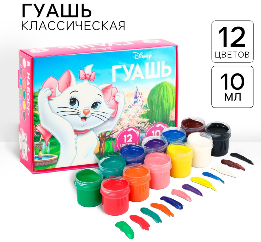 Гуашь 12цветов по 10мл."Кошечка Мари",Коты аристократы 9211