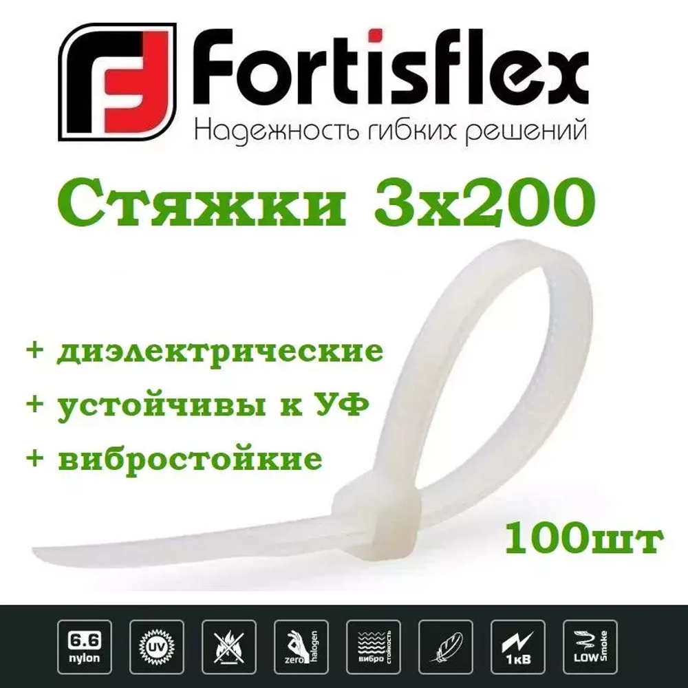 Стяжки нейлоновые КСС 3х200 белые (100шт/уп) (For tisflex) КВТ 49394