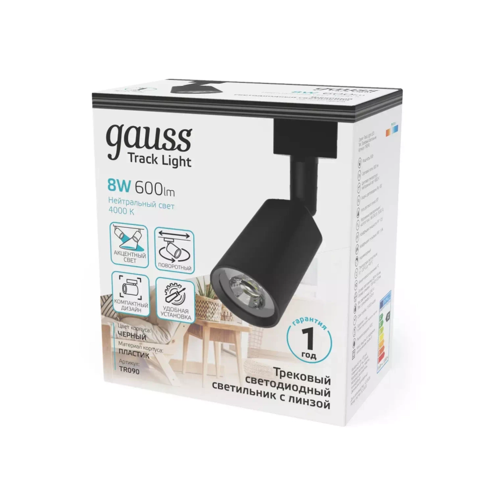 Св-к Gauss LED трековый цилиндр 8W 600lm 4000K 59*164mm 180-220V IP20 черный линза 50° TR090