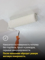 Краска ДЛЯ ПОТОЛКА 2,8кг СУПЕРБЕЛАЯ PRACTICA