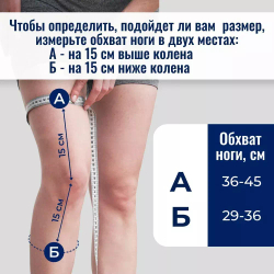 Суппорт колена с анатомичной поддержкой для занятия спортом на свежем воздухе