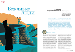 Журнал "Фома" № 11 (175) ноябрь 2017г