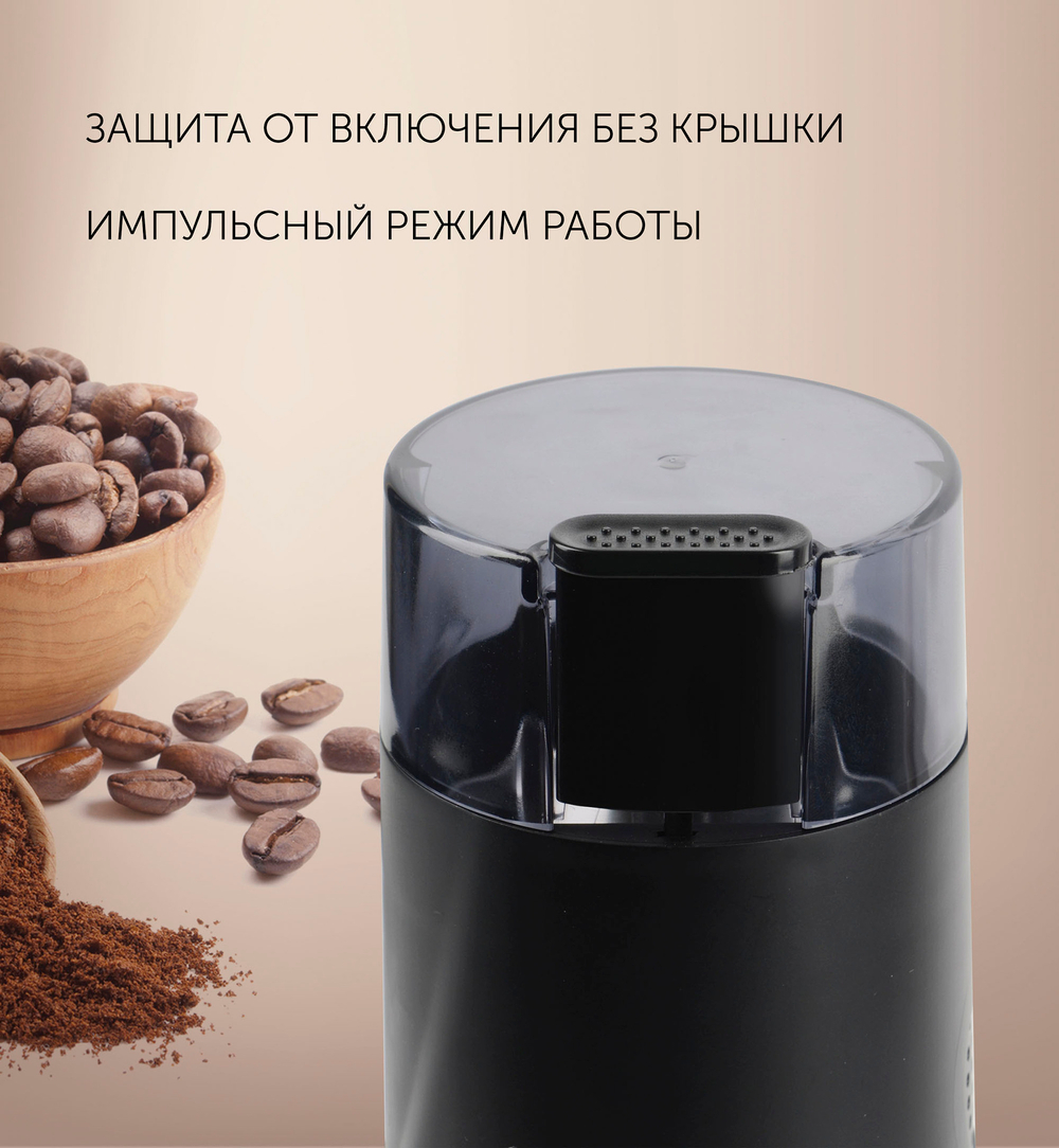 Кофемолка POLARIS PCG 1317 чёрный