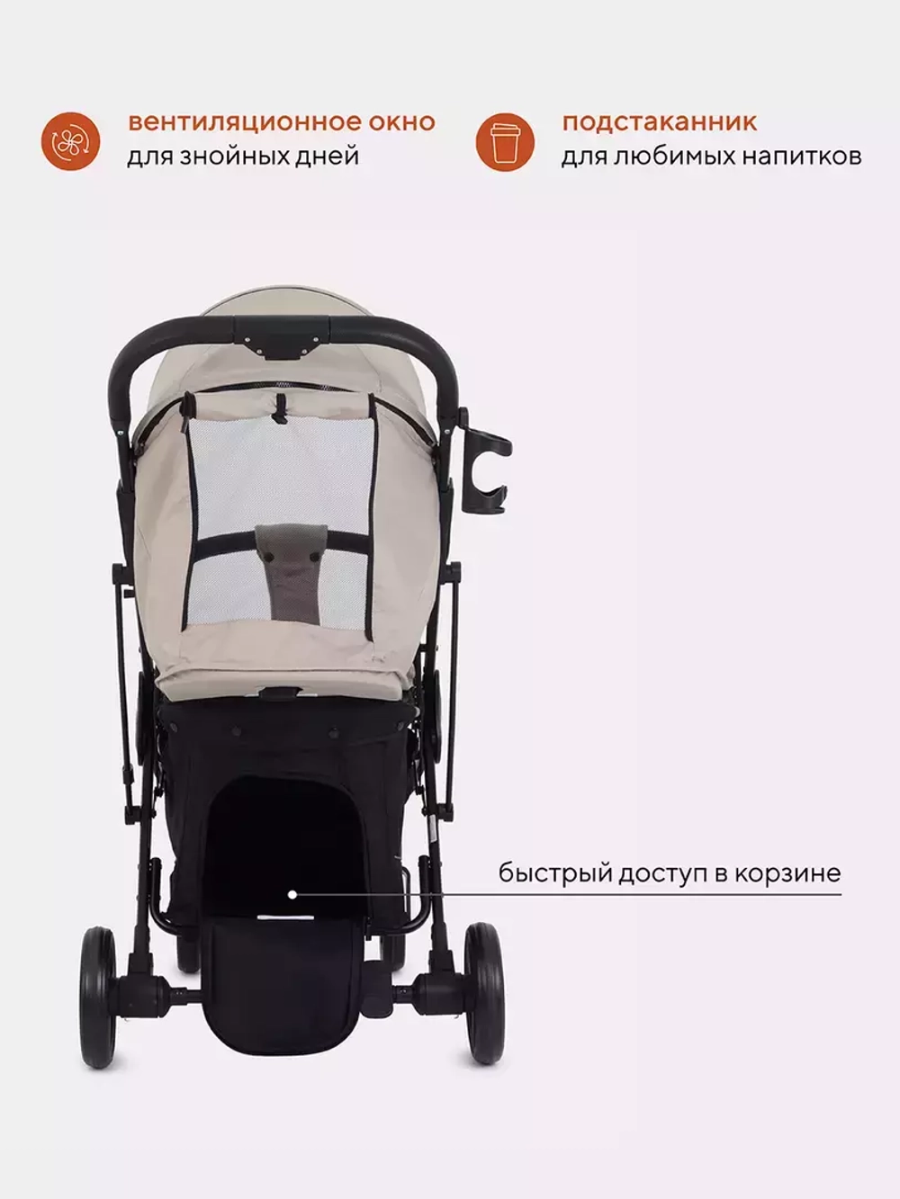 Коляска детская MOWBaby "SMART" MB101 Beige (2023)