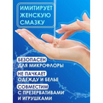 Лубрикант на водной основе AQUA COMFORT hot secret NEUTRAL, 195 г