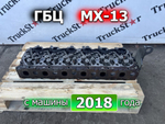 Головка блока цилиндров MX13 2018г.
