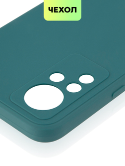 Чехол BROSCORP для Infinix Note 11 оптом (арт. INF-NOTE11-COLOURFUL-DARKGREEN)