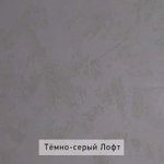 Шкаф Нильс-23 3-х створчатый (Дуб Эльза/Темно-серый лофт)