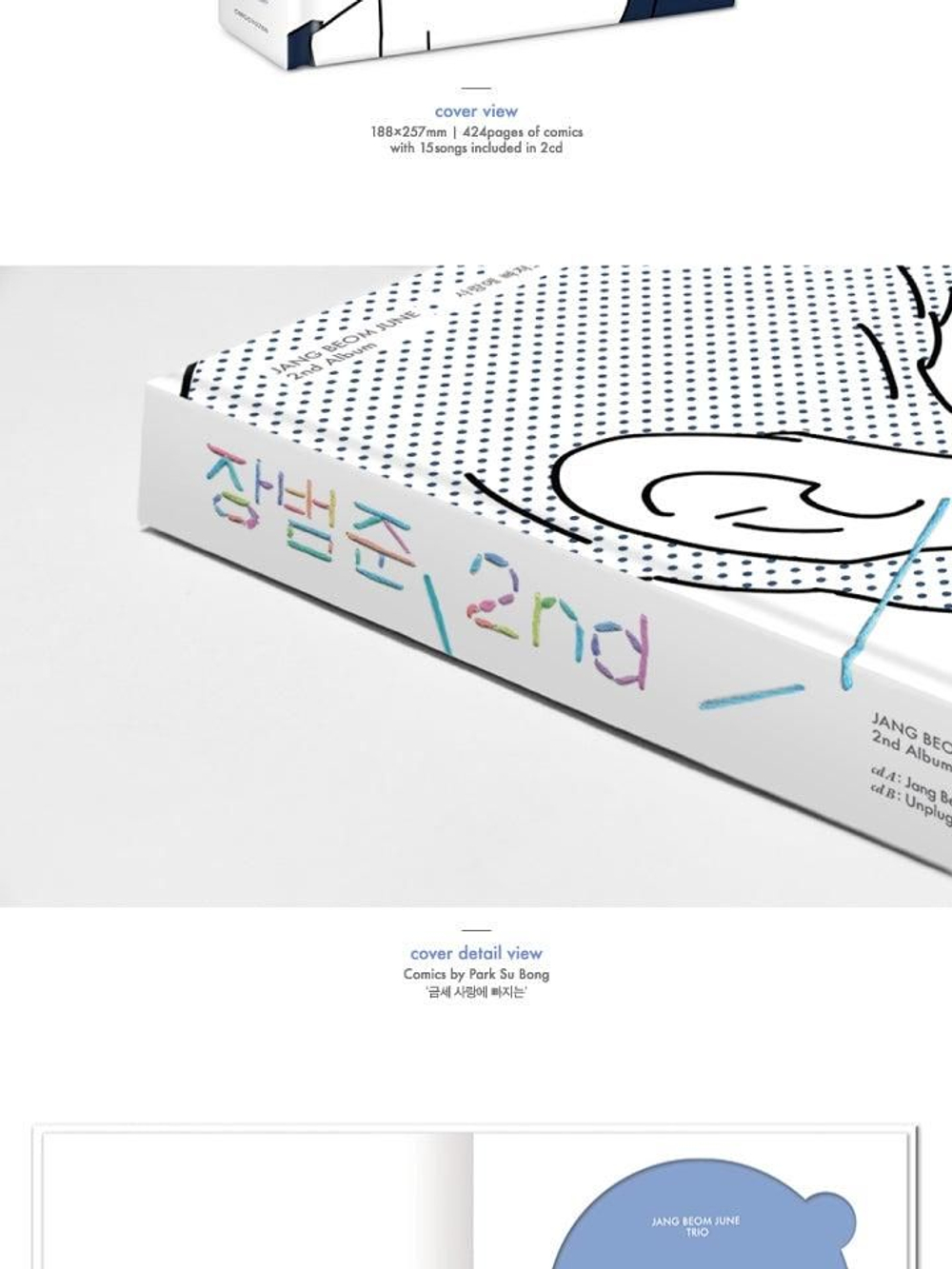 Альбом JANG BEOM JUNE - 2nd Album with PARK SU BONG Comics