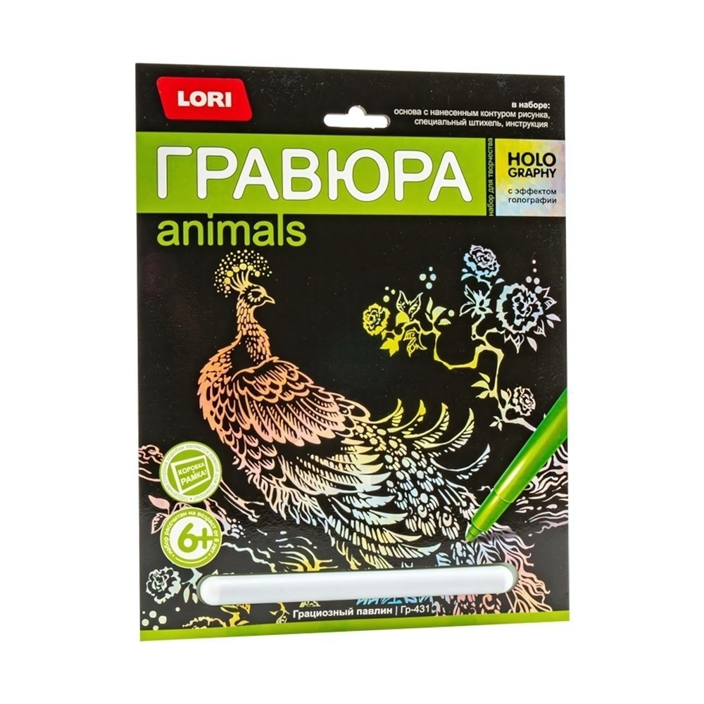 Гравюра голографическая 18*24см "Грациозный павлин" (Lori)
