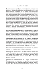 Метод Стеллы Адлер