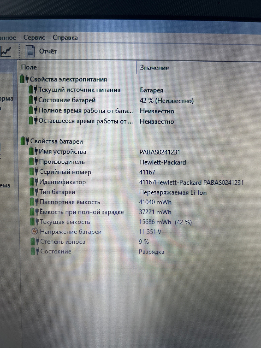 Ноутбук HP 15-dw1055ur. CPU: Pentium R 6405U, RAM: 4GB, SSD: 128GB, GPU: Intel UHD Graphics, OS: Win11, LCD: 15,6 1366/768, Состояние: B1