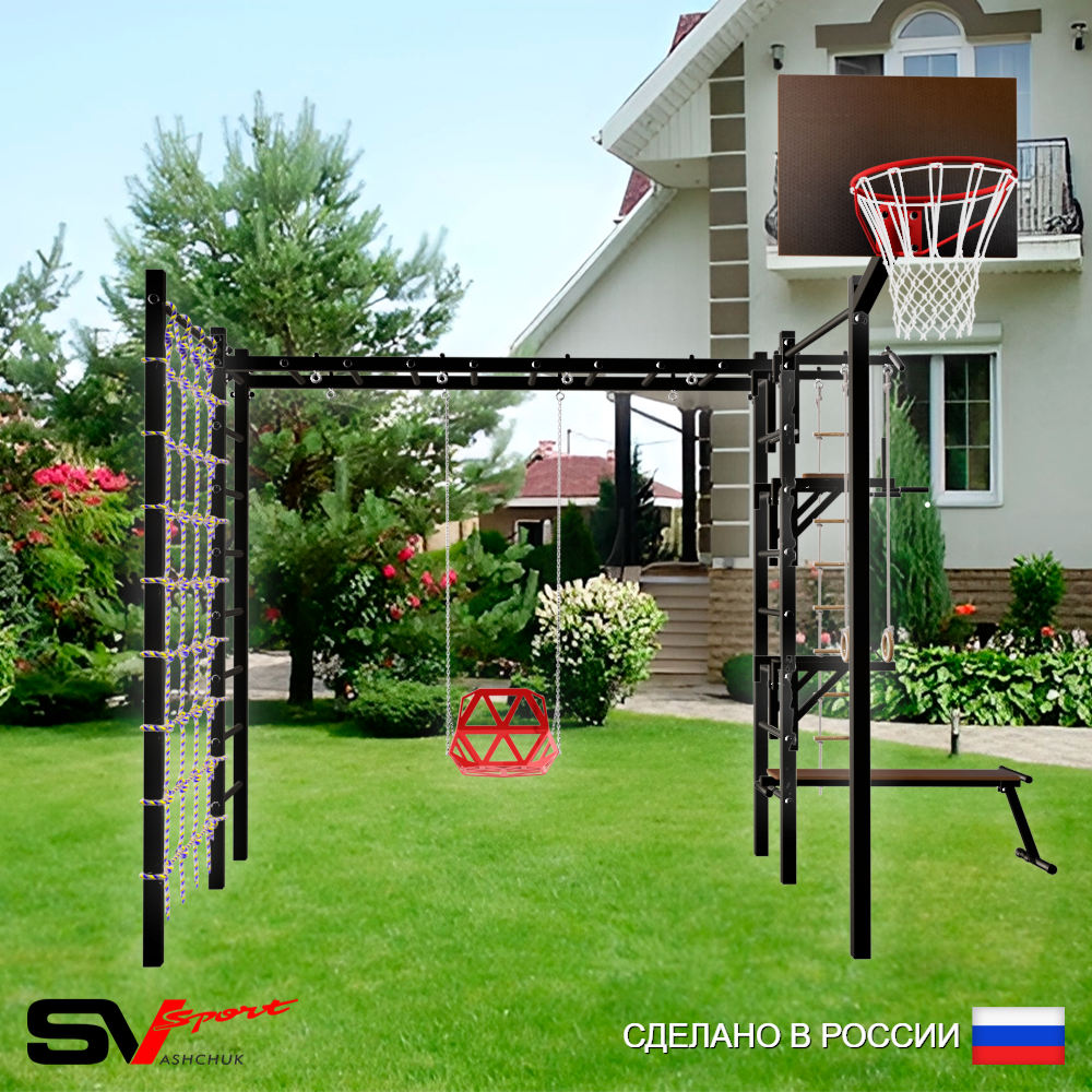 Уличная шведская стенка Sv Sport рукоход с комплектом турник прямой 2шт У5446К (Турник/Брусья/Стойка/Скамья/Со спинкой/Щит баскет/Канат/кольца/лестница/Сетка)