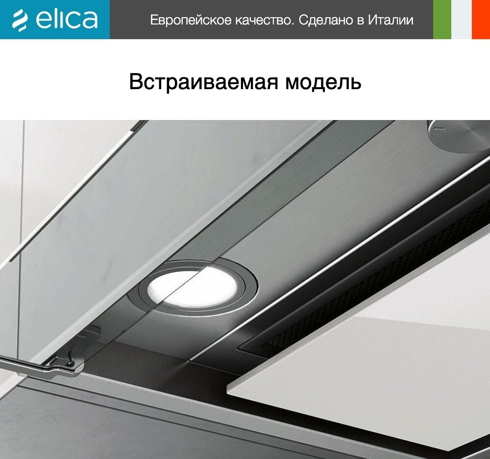 Вытяжка Elica BOXIN PLUS IXGL/A/90