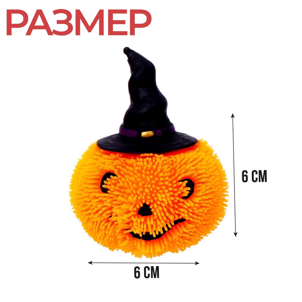 Антистресс сквиш мялка «Тыква в шляпе», в шоубоксе