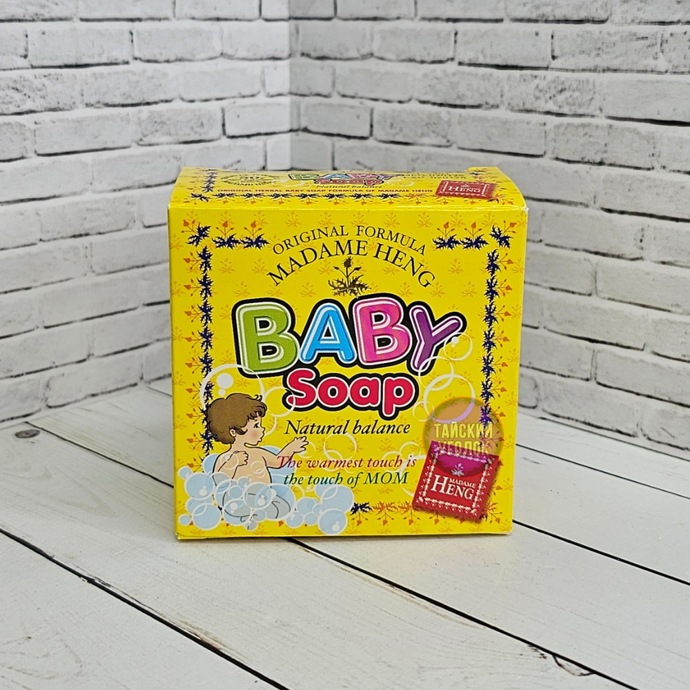 Мыло MADAME HENG Baby soap для самых маленьких 150 гр.