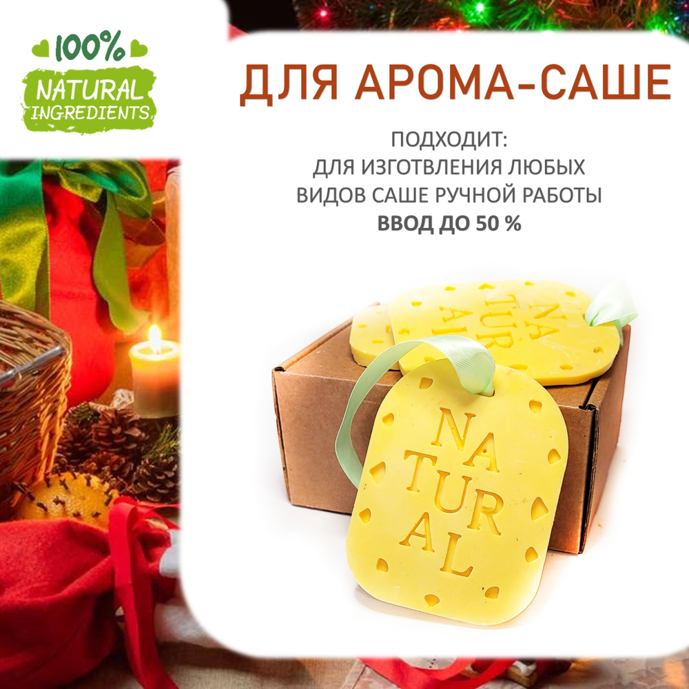 Рождественские желания, отдушка для свечей и мыла