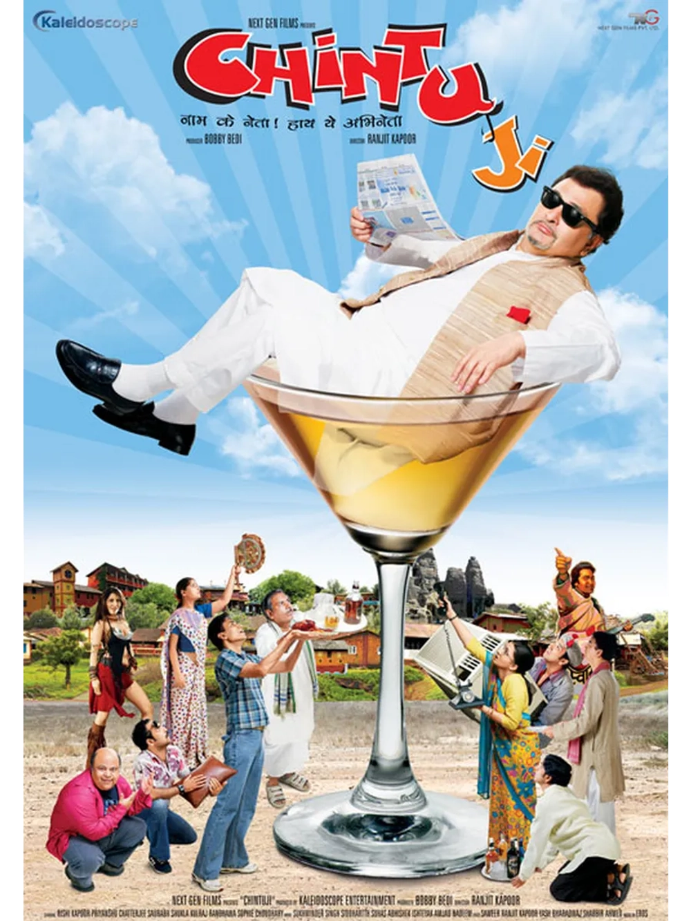 Чинту Джи (2009) (DVD-R)