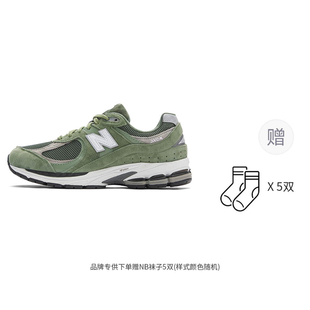 Кроссовки New Balance Nb 2002R D