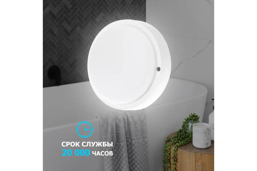 Светодиодный пылевлагозащищенный светильник REXANT ЖКХ-01 круг 18 Вт IP65 4000 K 174 мм 607-268