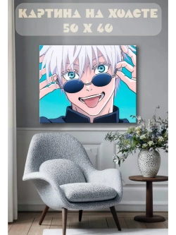 Картина на стену 40 X 50 Аниме