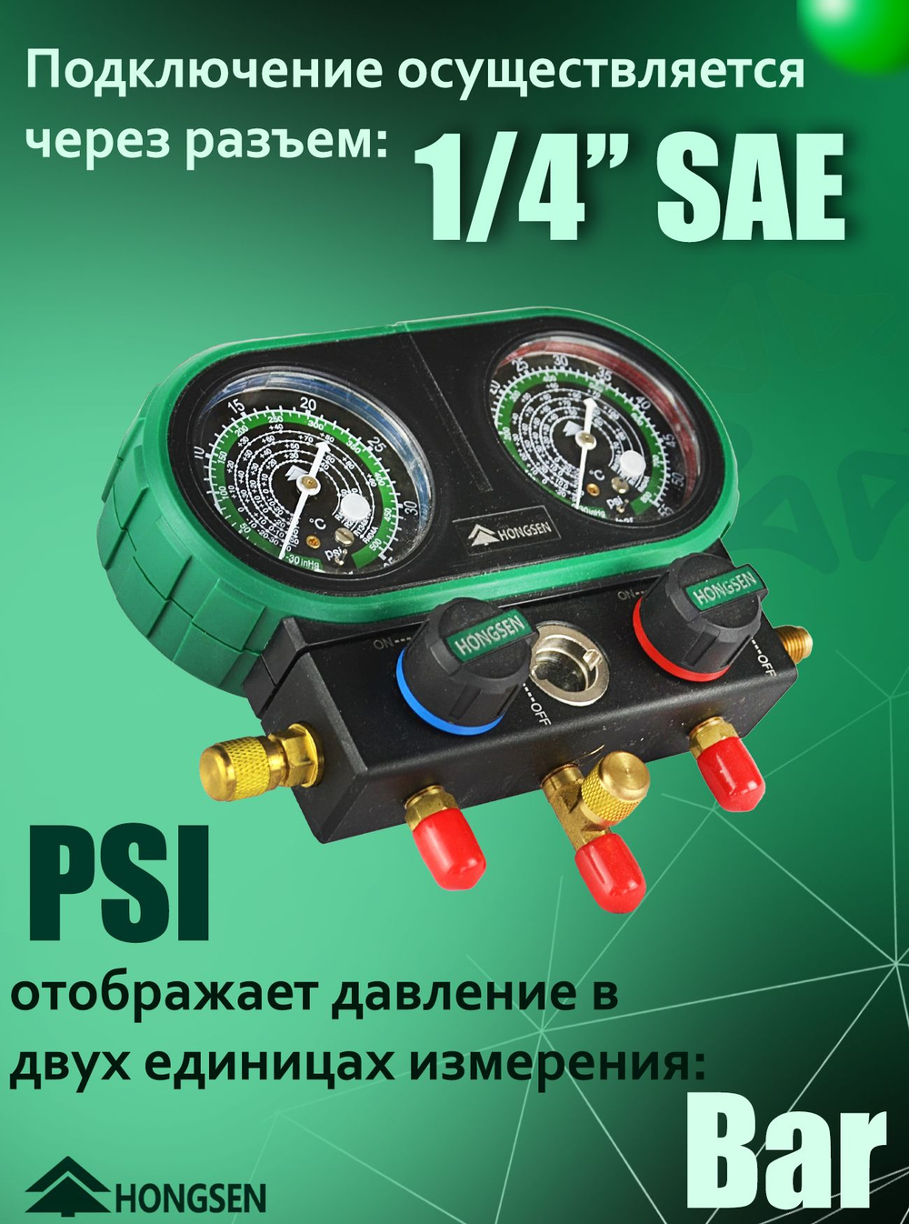 Манометрическая станция HS-MVS60-101A