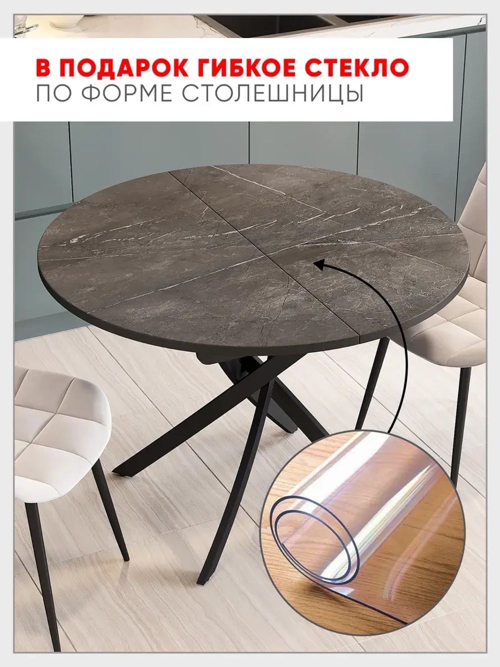 Стол кухонный круглый раздвижной