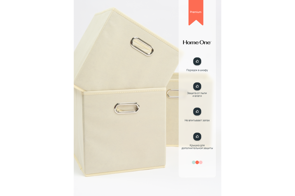 Набор складных коробок для хранения Home One, 30х30х30см, 3шт, металл. ручки, бежевый