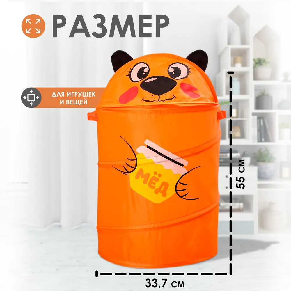 Корзина для игрушек «Медвежонок», с ручками и крышкой, размеры: 55*33*33 см, для детей от 3 лет