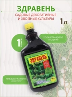 Здравень Аква для декоративных и хвойных культур 1л *1шт