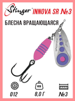 Блесна для рыбалки вращающаяся  Innova SR #4 12,0гр #015
