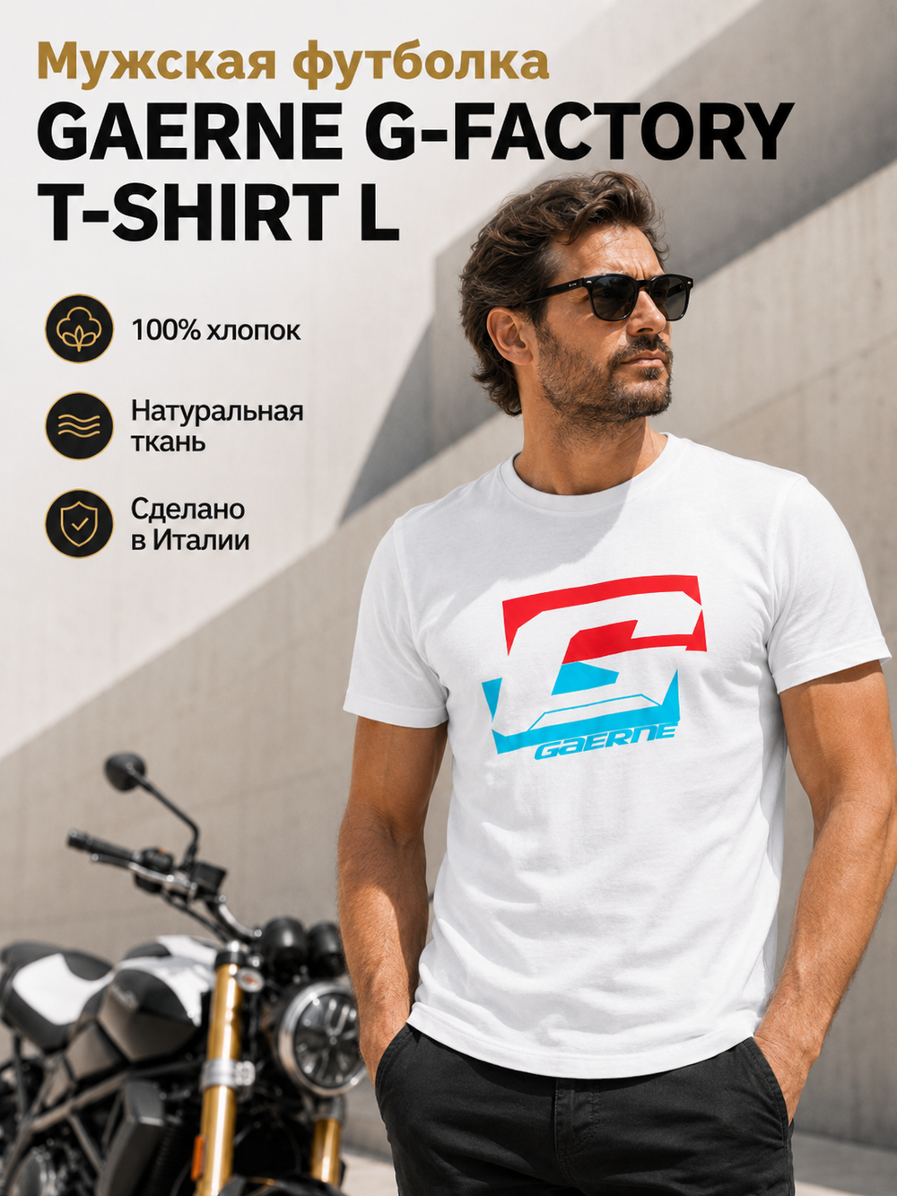 Футболка GAERNE G-FACTORY T-SHIRT L