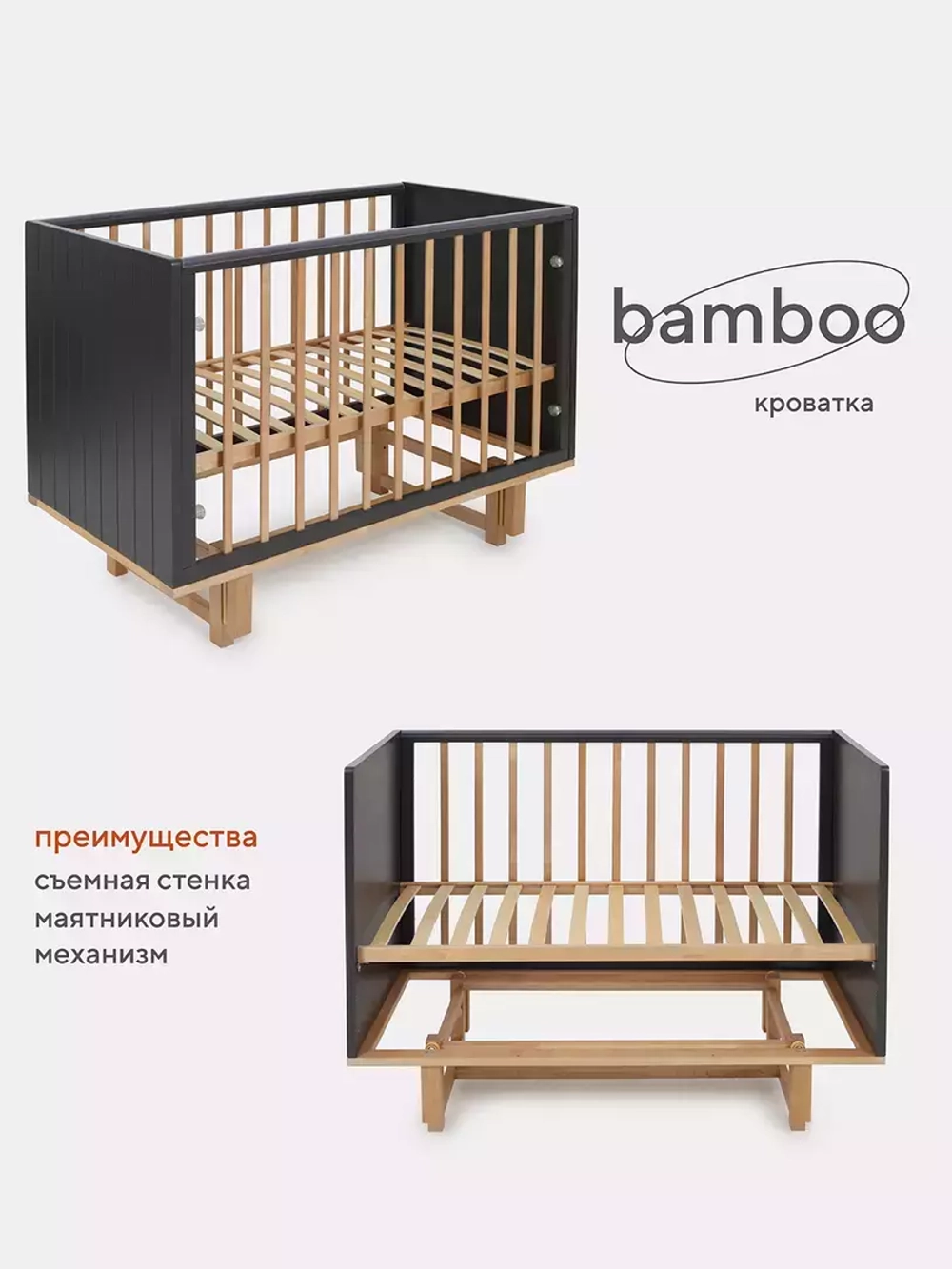 Кровать детская 120*60 RANT "BAMBOO" (арт.768) маятник Moon Grey