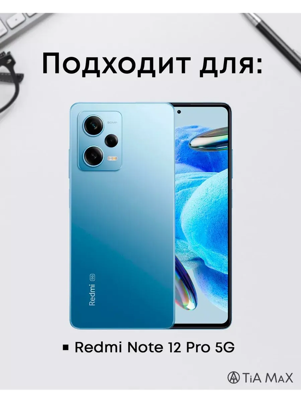 Чехол на Xiaomi Redmi Note 12 Pro 5G с принтом